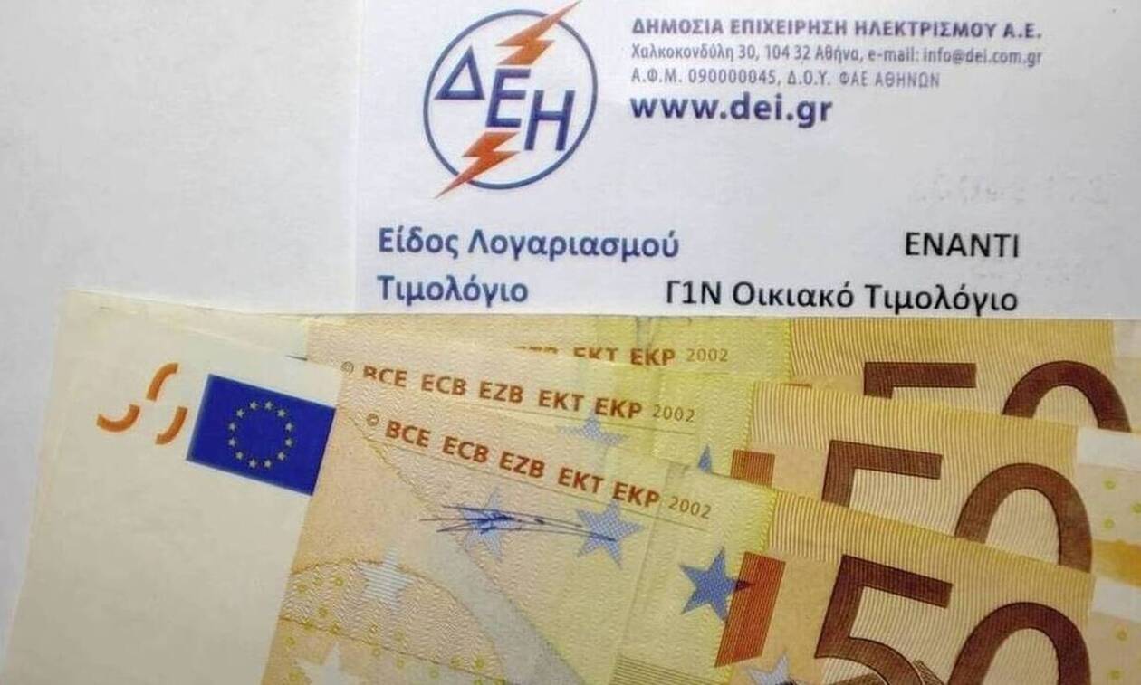 Κοινωνικό Τιμολόγιο: Πώς θα κάνετε αίτηση και πού θα δείτε αν είστε δικαιούχοι